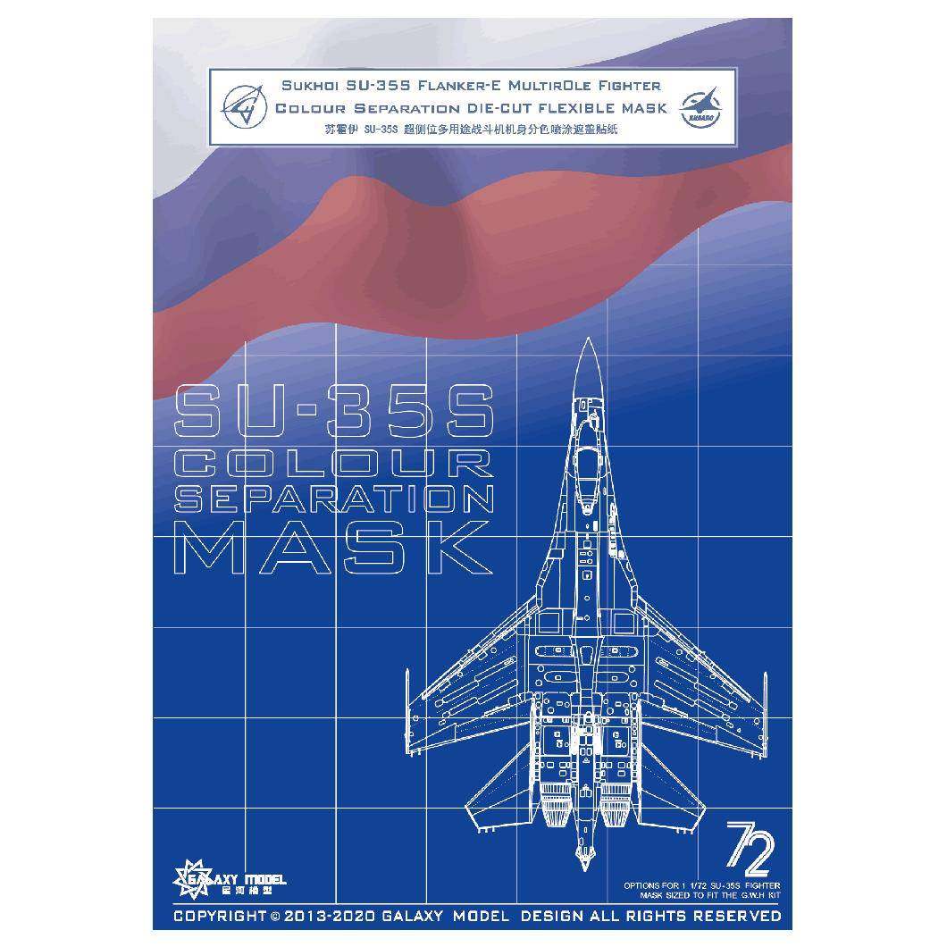星河模型 SU-35S“侧卫-E”战斗机机身分色遮盖纸 适用 长城L7207,模玩/动漫/周边/娃圈三坑/桌游,模型制作工具/辅料耗材,淘宝优惠券,粉丝福利购,淘宝优惠卷