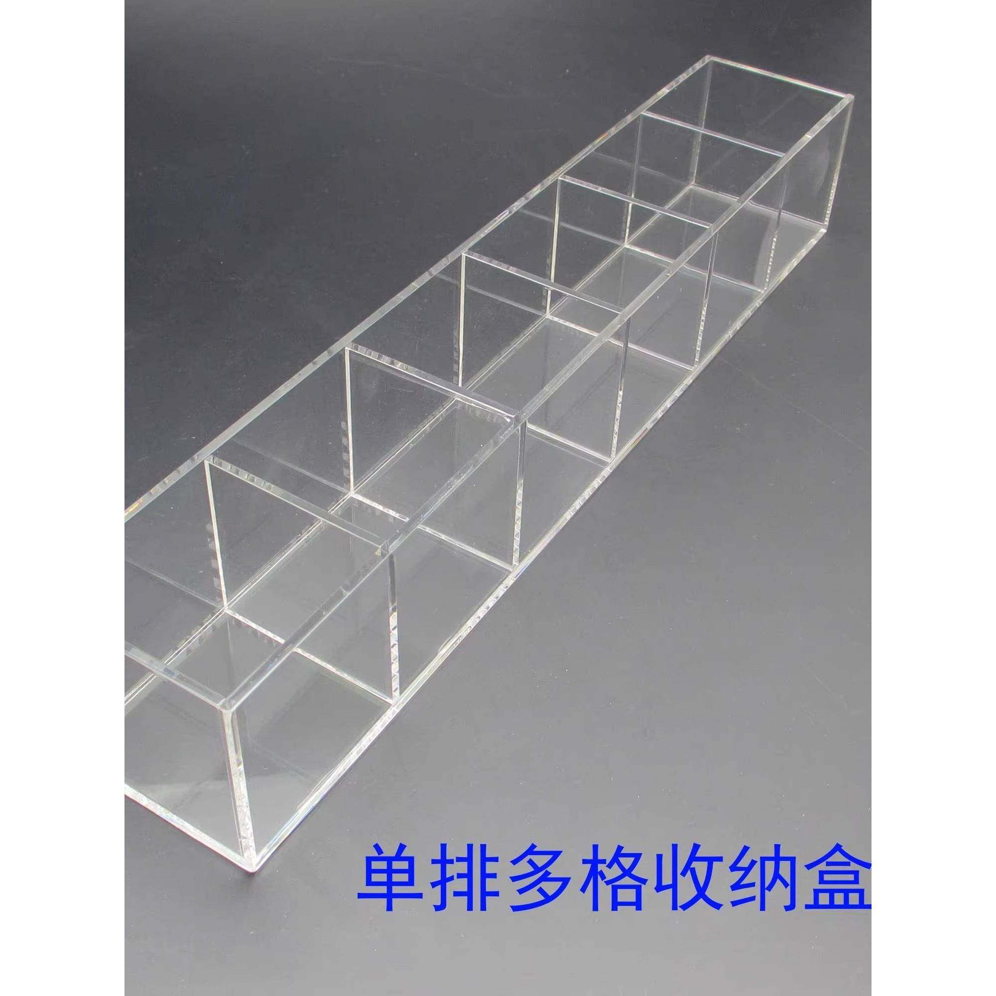 透明亚克力箱显示存储和组织网格单一安排显示有机玻璃柜酒店定制,收纳整理,桌面收纳盒,淘宝优惠券,粉丝福利购,淘宝优惠卷