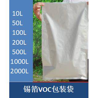 锡箔VOC包装袋 特制加厚汽车零部件VOC气味测试专用袋可定制尺寸