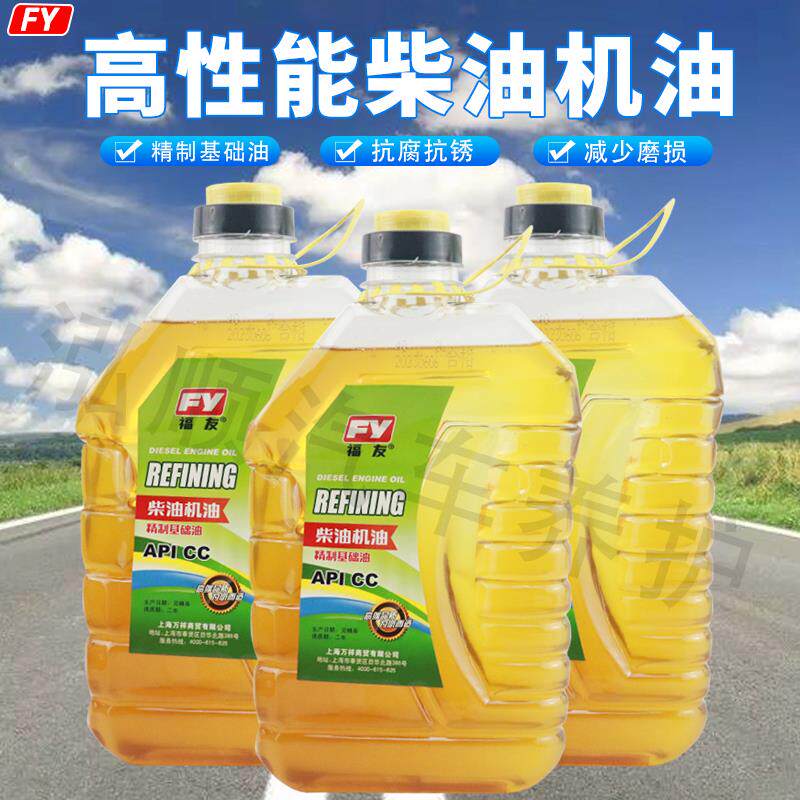 全合成柴油发动机机油四季通用润滑油农用车货车CC级柴机油1.8斤