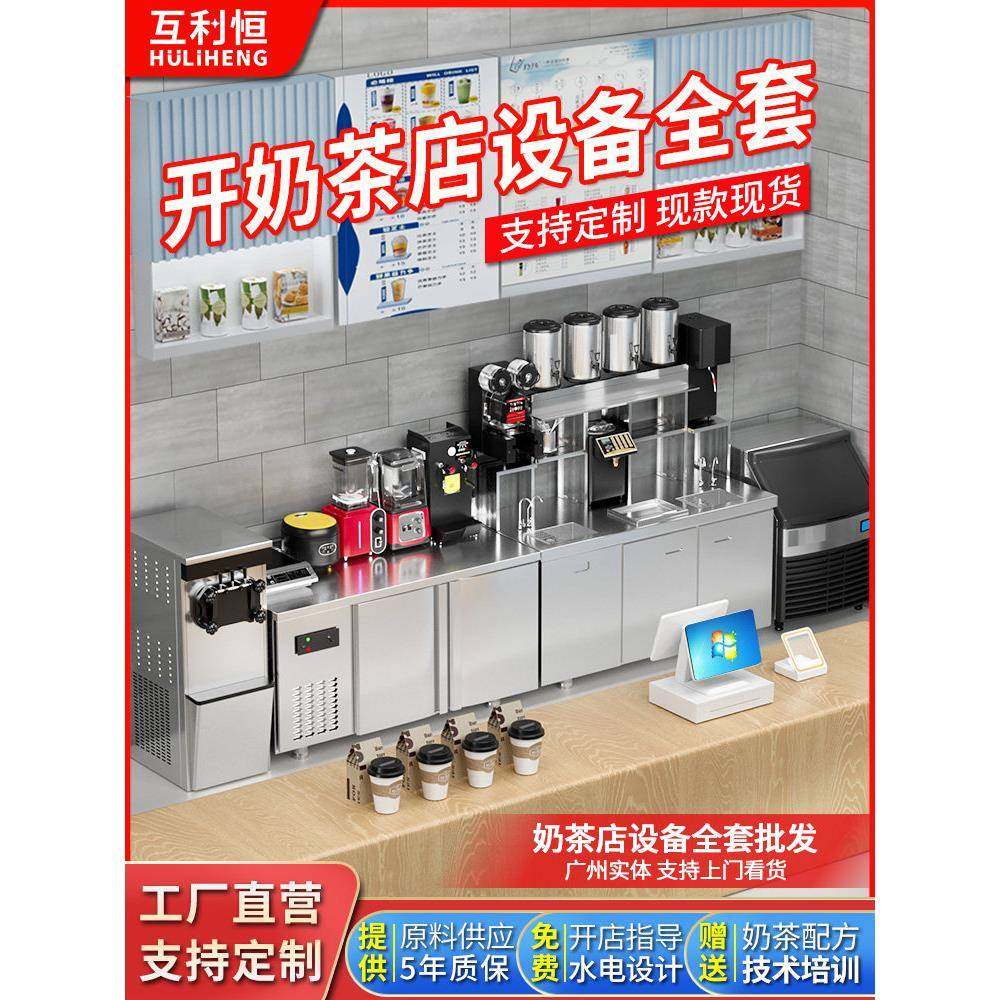 互利恒茶店设备全套水吧台商用咖啡操作台冷饮店不锈钢冷冻冷藏柜,厨房电器,其他商用厨电,淘宝优惠券,粉丝福利购,淘宝优惠卷