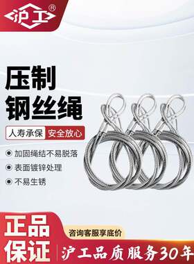 虎公压双扣钢丝绳嵌套钢丝绳吊带驱动起重机起重吊装工具用钢丝绳