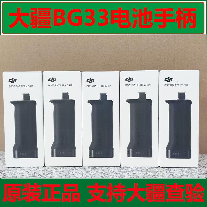 DJI大疆RS5 BG33电池RS4Pro/RS4原装BG70/BG30/BG21电池RS 手柄图片