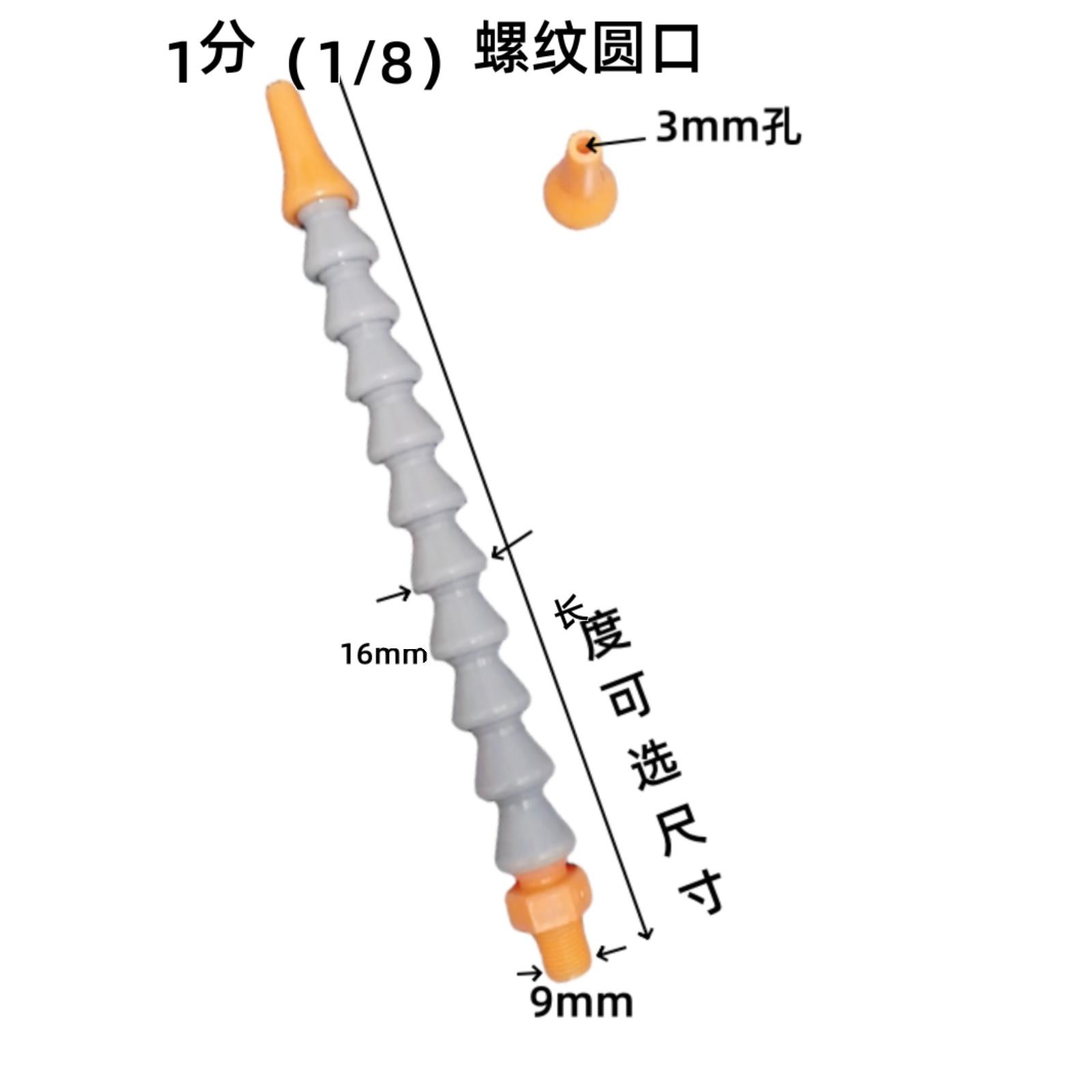 灰色1分万向竹节管1/8机床冷却管圆口吹气塑料喷水软管300mm包邮