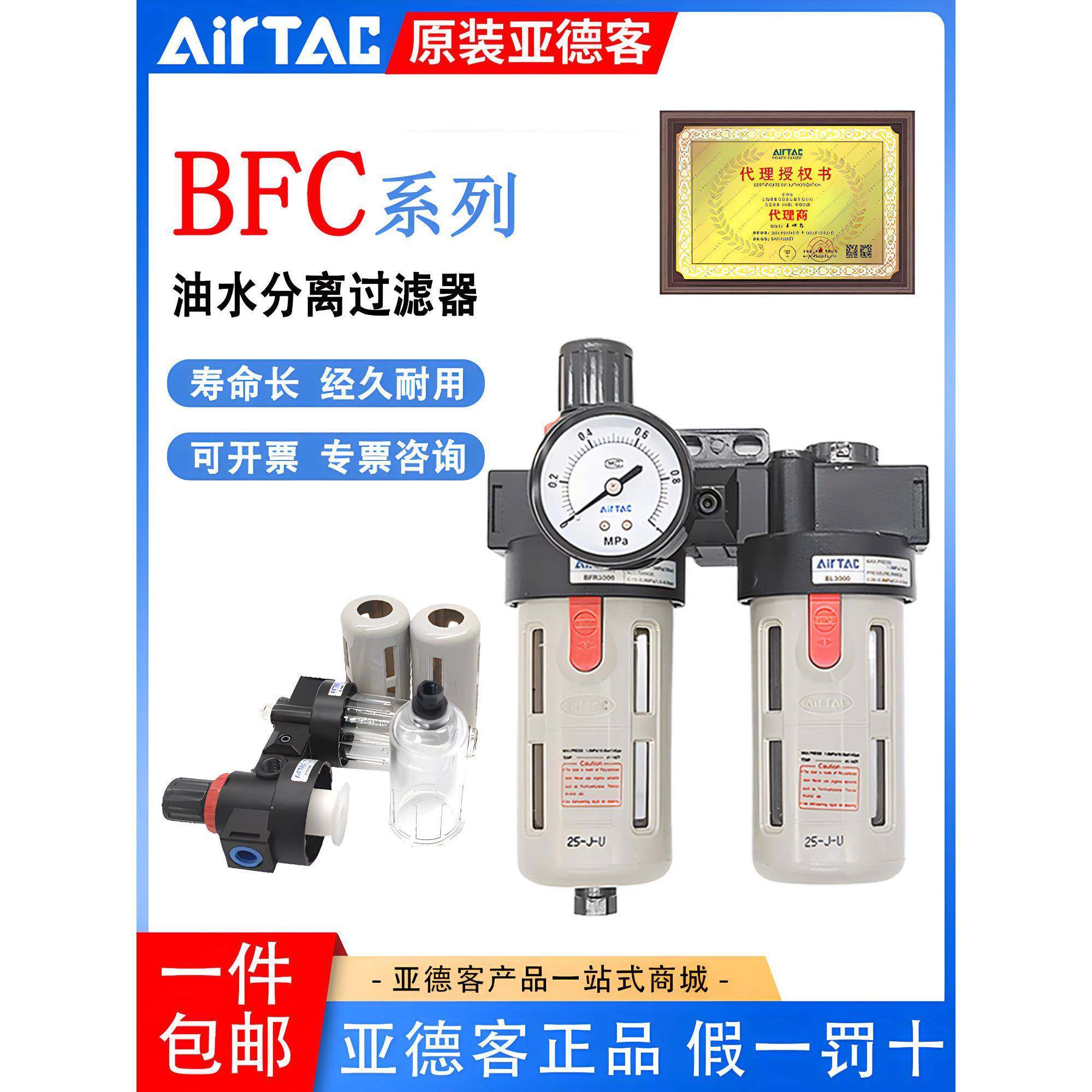 亚德客二联件油水分离气体过滤器BFC2000/3000/4000A1气源处理器
