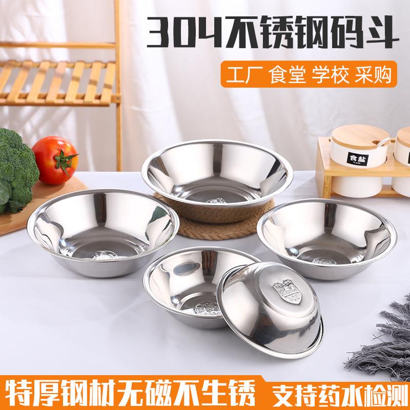304不锈钢马斗厨房马兜码碗装配菜盆调料盆配料装菜碟家用小碗公