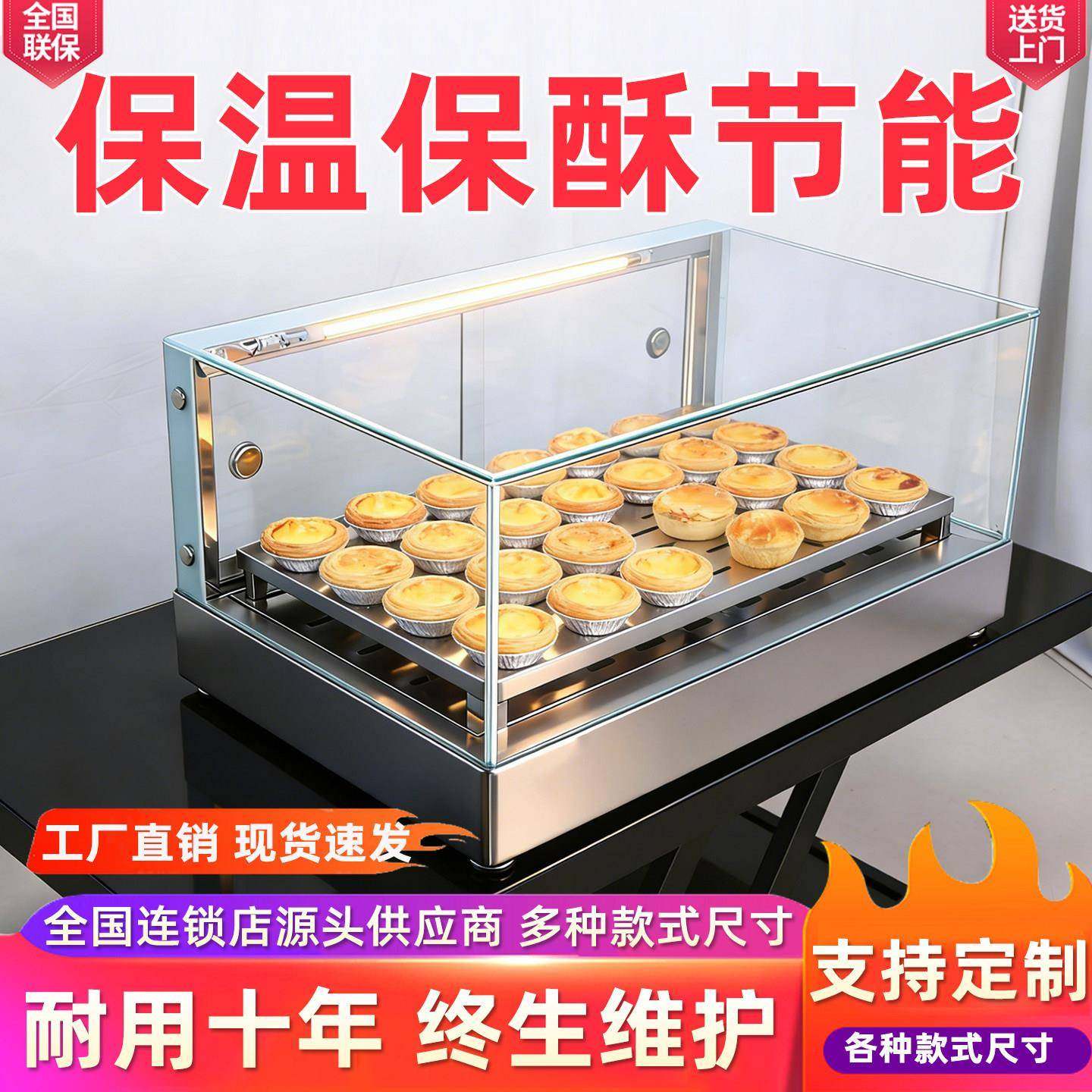 保温柜商用加热恒温展示柜蛋挞炸鸡保温展示柜面包烧饼油条早餐柜,清洗/食品/商业设备,保温炉/保温柜/保温设备,淘宝优惠券,粉丝福利购,淘宝优惠卷