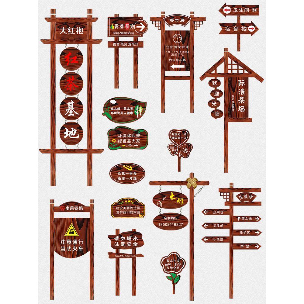 户外防腐木广告牌宣传栏花草告示警示牌标识导向牌景区实木指示牌