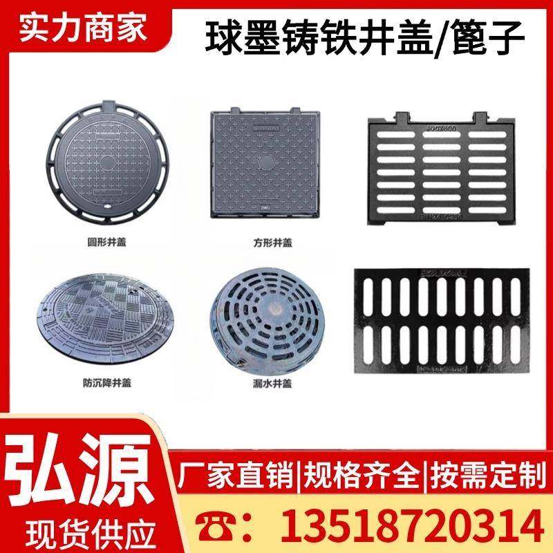 云南球墨铸铁井盖篦子定制 市政检查井盖板 雨水/污水井盖篦子