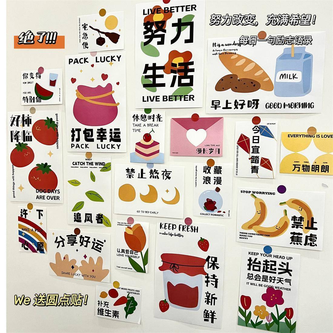 ins简约文字墙面贴画中小学生房间卧室背景装饰布置艺术墙贴20张