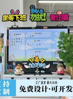 电脑桌面氛围励志发疯文学小摆件显示屏搞怪搞笑解压装饰品定制