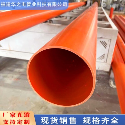 cpvc电力管地埋电缆穿线保护管200过道开挖拖拉顶管PVC护套管现货