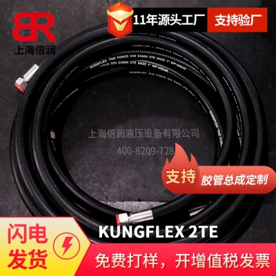 空弗KUNGFLEX  一层纤维编织液压油管低压管水管多用途管胶管总成