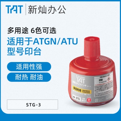 日本进口旗牌TAT工业多用途金属/塑胶/玻璃/木材印章油330mlSTG-3