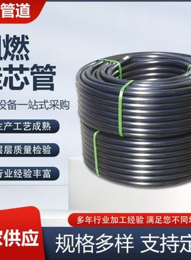 供应HDPE硅芯管阻燃子管电缆PE穿线保护管RPE管黑色