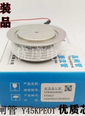 普通可控硅Y45KPEOT Y45KPGOT Y45KPE Y45KP KP1000A1200V KP1000