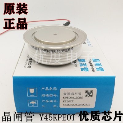 普通可控硅Y45KPEOT Y45KPGOT Y45KPE Y45KP KP1000A1200V KP1000
