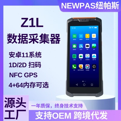仓储物流无线数据采集设备终端智能便携式手持机PDA仓库盘点机