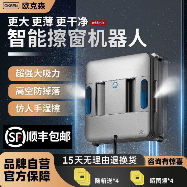 擦窗机器人全自动双向喷水清洁窗户家用层擦玻璃智能电动