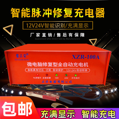 全自动汽车充电器2伏蓄电池通用型大功率农用货车充电机