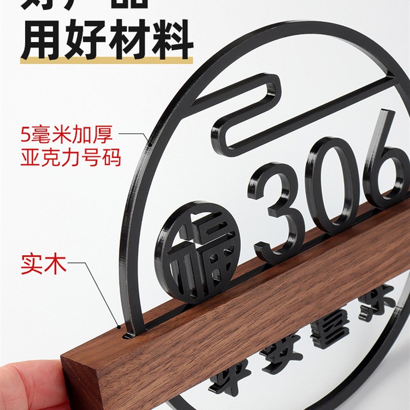 门牌号码牌家用门牌订制门口创意个性发光数字号门贴酒店宾馆门口
