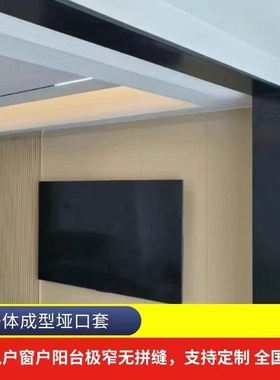 定制铝合金一体成型极窄边框进户门垭口门窗哑口包门框