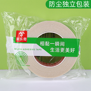 布基面胶地毯专用防水胶带地板革墙布纸胶布强力相框无痕固定网格