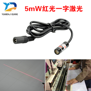 缝份设备一字红外i线定位灯强磁直线红激光标线器YD L650P5