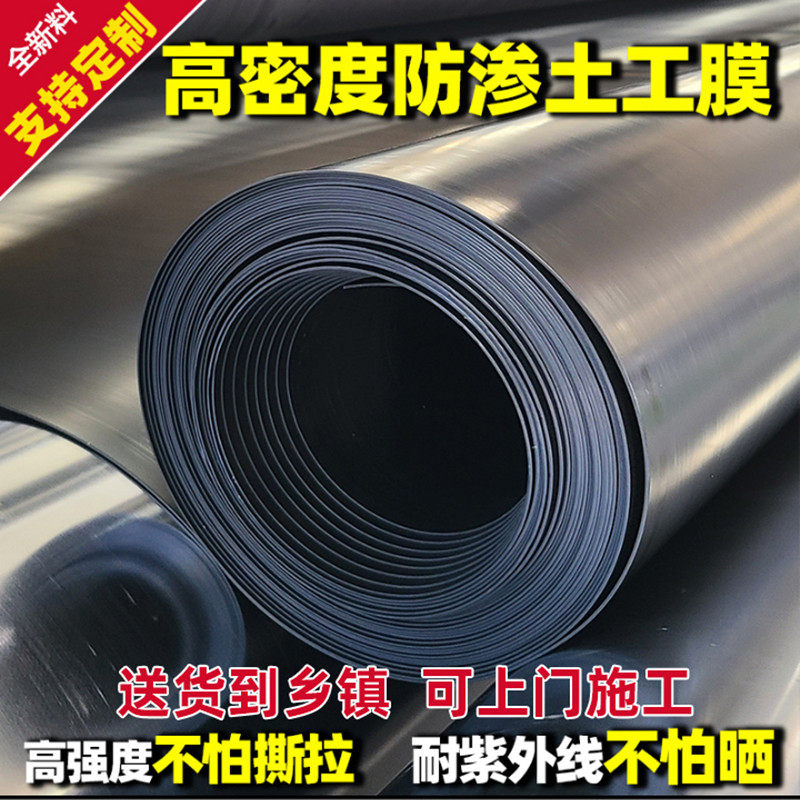 鱼塘养殖防渗膜塑料土工膜护坡防水防漏膜沼气藕池水渠膜黑色农膜,农机/农具/农膜,农用薄膜,淘宝优惠券,粉丝福利购,淘宝优惠卷