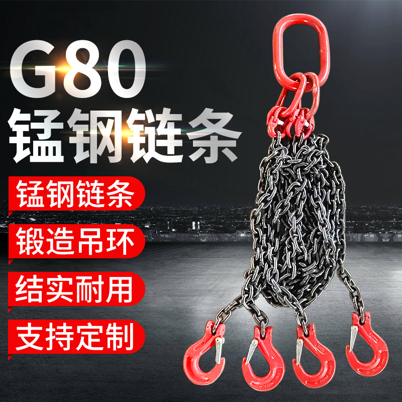 起重链条吊索具锰钢铁链吊索行车吊车吊链行车吊钩吊环吊装挂钩子