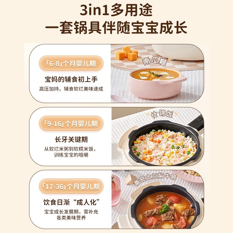 七彩叮当宝宝电压力锅一人家用小型全自动迷你火锅高压锅饭煲