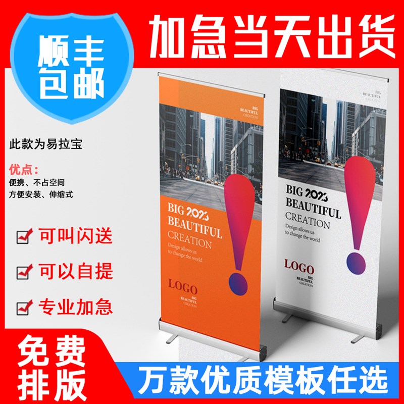 上海加急易拉宝便携门型X展架学术海报拉网展架快木秀当天发货