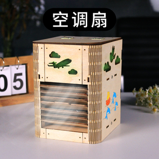 高难度科技小制作小发明空调扇创意科学实验小手工U中学小学生材
