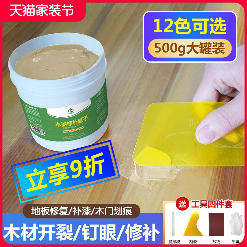 实木家具修补膏木地板填缝剂木器地板缝隙裂缝钉眼修补填充腻子膏