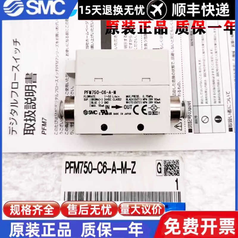 MC流量关PFM711/PFM7-C-C-01-02--C-M PFM7-C-B