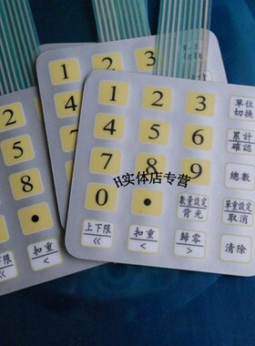 衡之宝电子台秤按键 电子秤计数秤按键计数桌秤