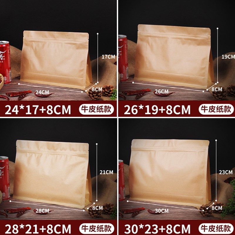 牛皮纸八边封自封袋 风琴自立袋 红枣瓜子四方底食品包装袋只