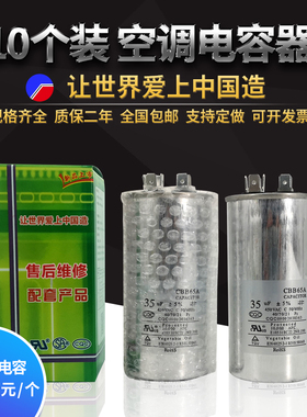只装空调电容器压缩机启动电容器ufuf空调电容无级防爆