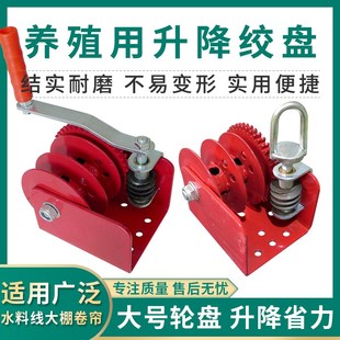 鸡舍养殖养鸡场自动水线升降器铜料线绞盘大棚卷帘效率风窗