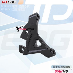 Teng前减震改22碟盘大辐射码 黑名单法斯特偏孔前减震卡钳转接码