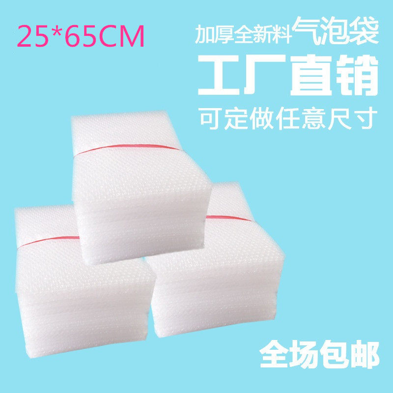 *个加厚防大气泡袋打包小泡沫袋泡泡袋子