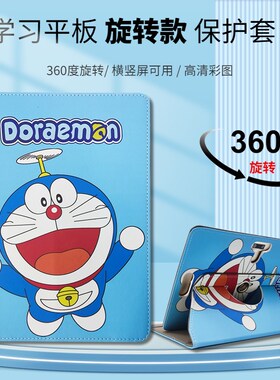 适用优学派UUUU平板电脑保护通用款皮彩图卡通壳度旋转横竖屏支撑