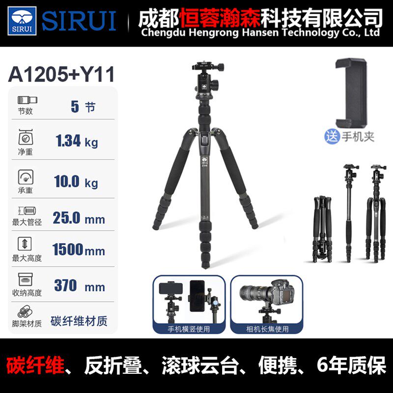 思锐碳纤维便携微单迷你拆独脚架反微单手三脚架