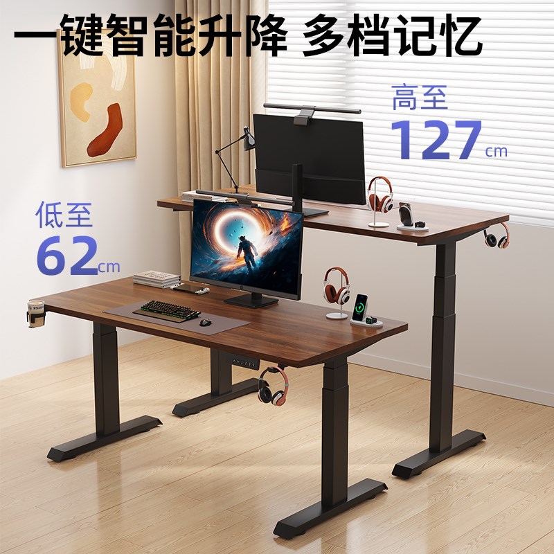 赛瑞格实木可移动智能电动升降桌家用办公电脑桌电竞桌书桌学习桌