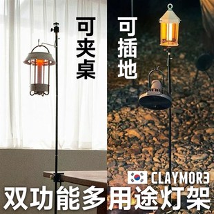 Claymogre燈架戶外露營插地折疊燈架鋁合金桌面燈桿架營地?zé)艏? /></a>
                <div   id=