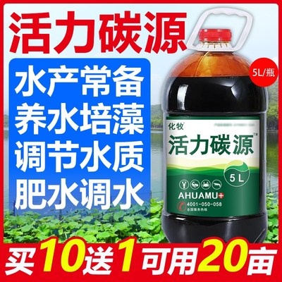 水产养殖碳肥浓度碳肥爽水补碳源稳水调水碳肥水培菌补碳
