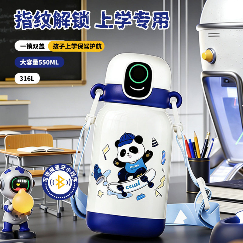 优邦熊指纹水杯保温杯儿童上学专用智能解锁密码男杯子女新年礼物