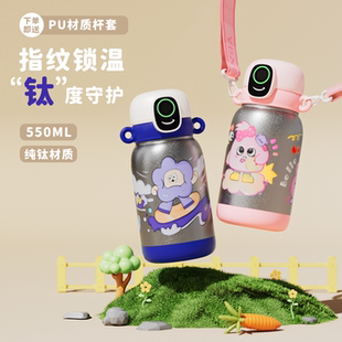 优邦熊儿童钛杯纯钛保温杯指纹水杯儿童上学专用男女生便携吸管杯