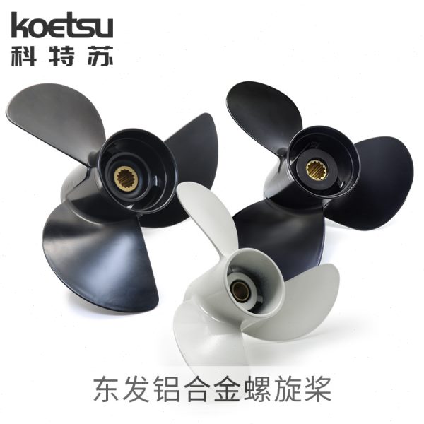 东发船外机螺旋桨强度铝合金船外机通用配件船用螺旋桨叶摆叶