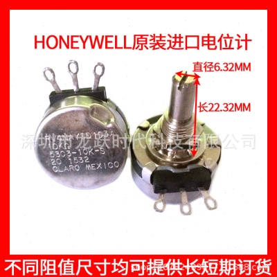 RV4NAYSD103A 53C3-10K-S CLARO MEXICO HONEYWELL进口电阻电位器